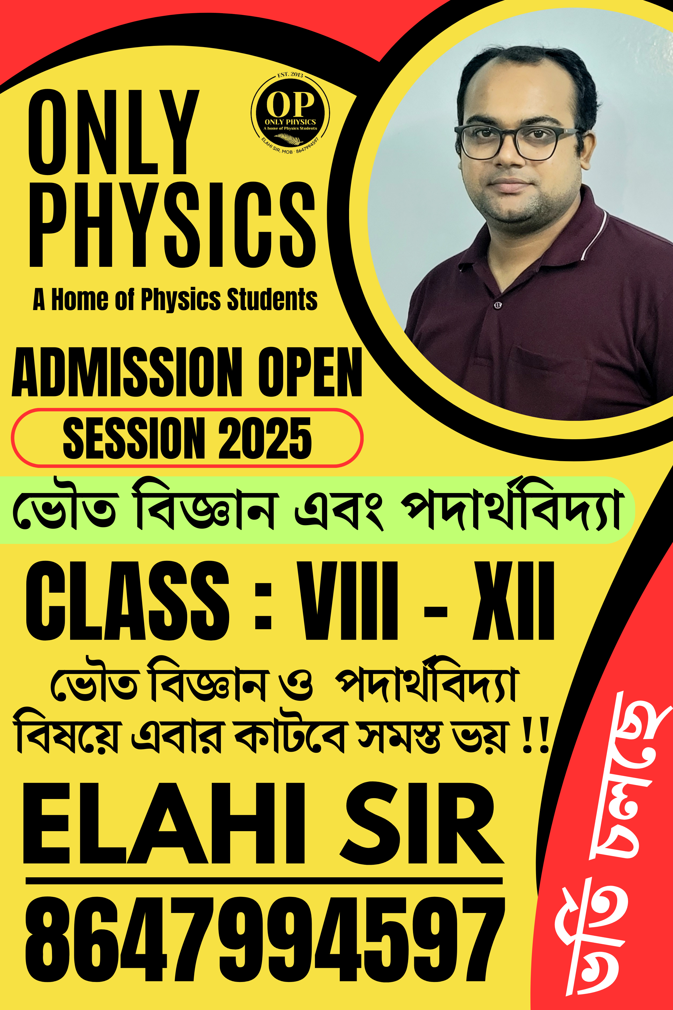 Only Physics