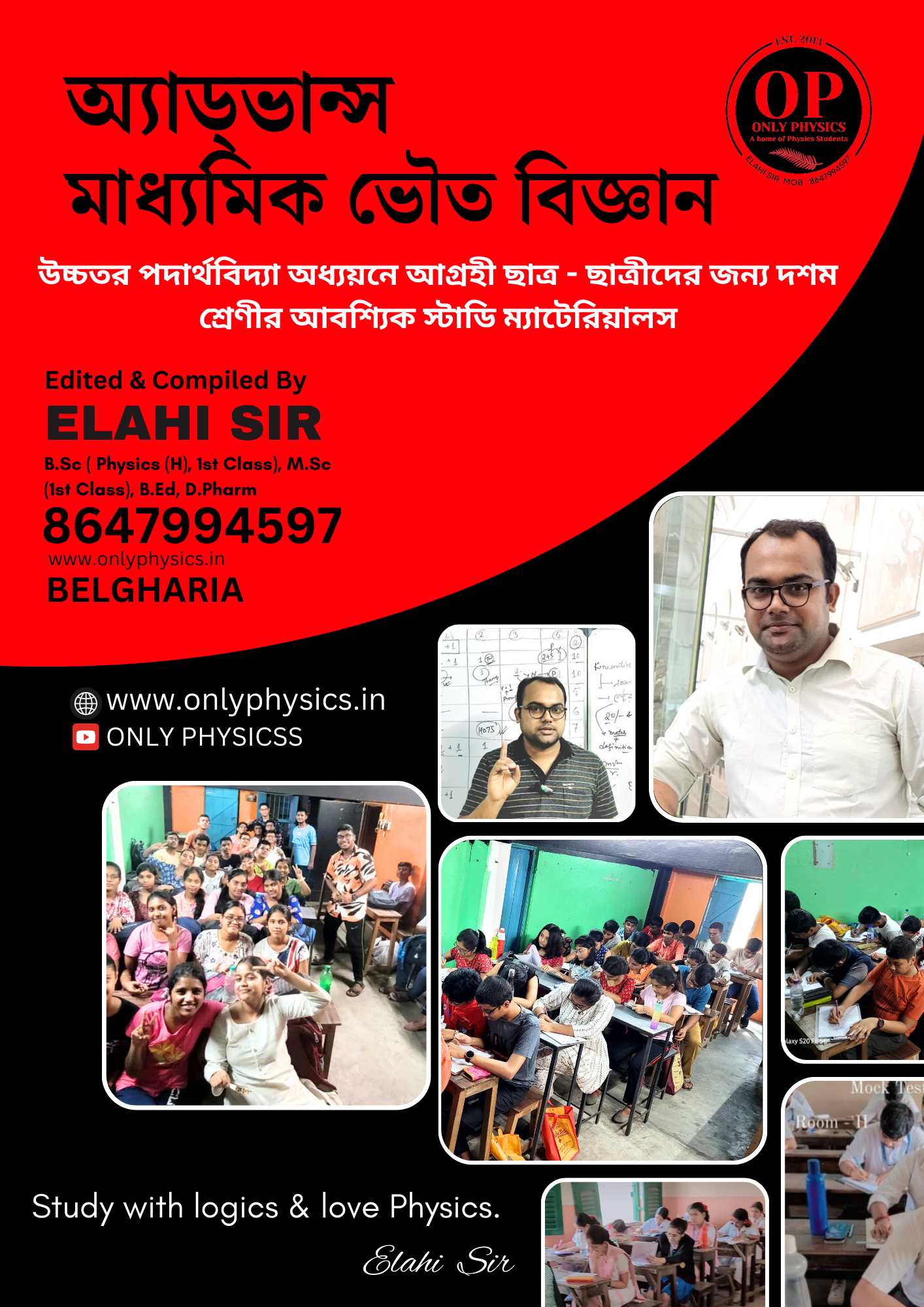 অ্যাডভান্স